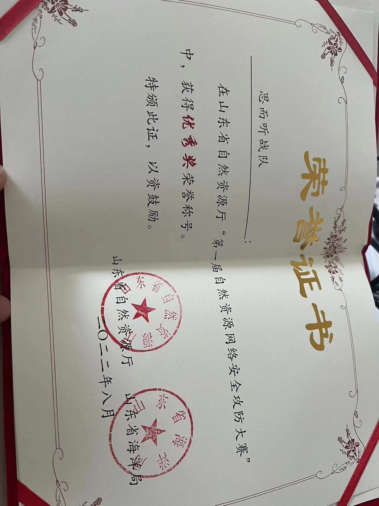 荣誉图标